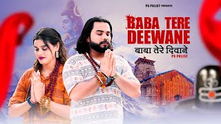 Aaja Dekh Le Tu Baba Lyrics