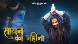 Sawan Ka Mahina Lyrics