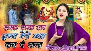 Chahe Ek Bigha Bik Jave Lyrics